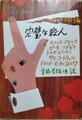 完璧な殺人