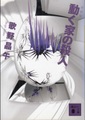 動く家の殺人　新装版