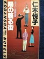 陽の翳る街