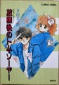 放課後のトム・ソーヤー