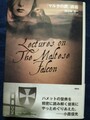 『マルタの鷹』講義