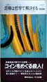 泥棒は哲学で解決する