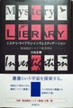 ミステリ・ライブラリ・インヴェスティゲーション　戦後翻訳ミステリ叢書探訪
