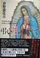 弔い月の下にて