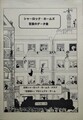 シャーロック・ホームズ言葉のデータ集