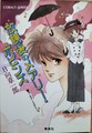 放課後のメアリー・ポピンズ