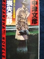 喪失荒野