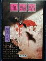 血蝙蝠