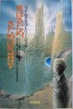 愛はさだめ、さだめは死