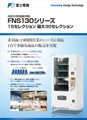 中型汎用自動販売機(FNS130)