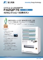 W134×D86 42セレ(新品/富士電機/飲料自販機) 4列PET機
