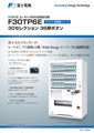 W119×D74 30セレ(新品/富士電機/飲料自販機) 3列PET機