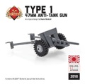Type 1 47mm 対戦車砲