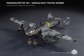 メッサーシュミット Bf110