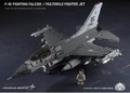 F-16 ファイティング ファルコン/マルチプル ファイタージェット