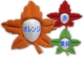 かぶりもの・紅葉・もみじ・モミジ