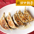 冷凍ゴマ餃子　20個入り
