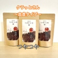 [New]やくぜん茶【つやつや】お得な3個セット！