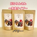 [New]やくぜん茶【パワー】お得な3個セット！