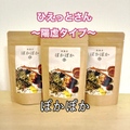 [New]やくぜん茶【ぽかぽか】お得な3個セット！