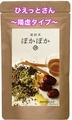 [New]やくぜん茶【ぽかぽか】