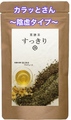 [New]やくぜん茶【すっきり】