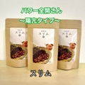 [New]やくぜん茶【スリム】お得な3個セット！