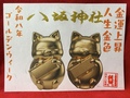 ゴールデンウィーク御朱印
