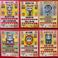 猫の縁起物キャラクター御朱印（2枚セット）