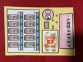 自販機御朱印