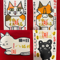 猫の日御朱印セット