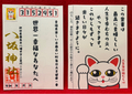 葉書風御朱印