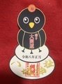 《御朱印》八咫烏の鏡餅