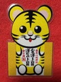 《御守》金運上昇・運気上昇