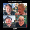 スマロ子/ロックンロールなんて最高！！ 