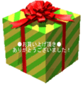 千葉県のO・A様専用、サイズ変更に伴う差額分