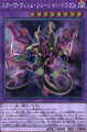 スターヴ・ヴェノム・フュージョン・ドラゴン EX-SCR [DBLE-JPS04]