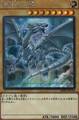 青眼の白龍 UR [20TH-JPC58]