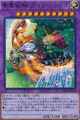 聖霊獣騎 ガイアペライオ UTR [CROS-JP045]