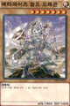 メタファイズ・アームド・ドラゴン 韓国 N [SD29-KR012]