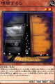 増殖するＧ SR [DBSW-JP042]