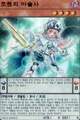 調弦の魔術師 韓国UR [DBLE-KR002]