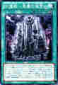 伏魔殿－悪魔の迷宮－ N [JOTL]