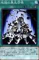 地獄の暴走召喚 N [SR03-JP030]