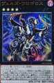 ヴェルズ・ウロボロス UR [DS13-JPD42]