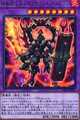 DDD烈火大王エグゼクティブ・テムジン R [LVP2-JP067]