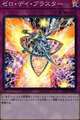 ゼロ・デイ・ブラスター SR [SD36-JP033]