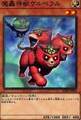 魔轟神獣ケルベラル N [SD38-JP018]