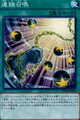 連鎖召喚 SCR [PP19-JP008]