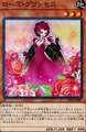 ローズ・プリンセス SCR [20PP-JP007]